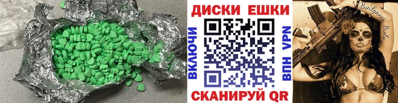 Купить  Спасск-Рязанский  Ecstasy mix 