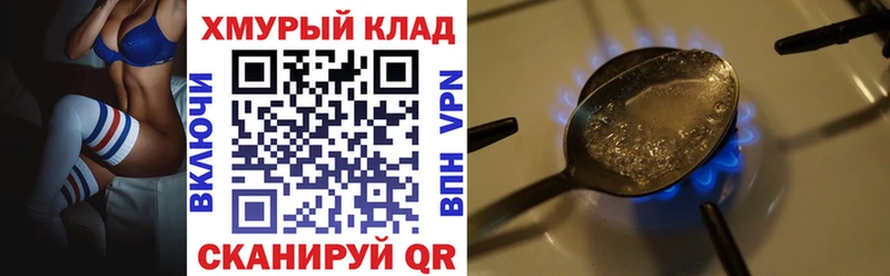Купить где  Спасск-Рязанский  Героин VHQ 