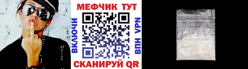 МЕФ мяу мяу  Купить  Спасск-Рязанский 